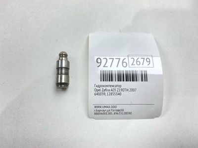 Лот: 23690023. Фото: 1. Гидрокомпенсатор Opel Zafira 2007... Двигатель и элементы двигателя