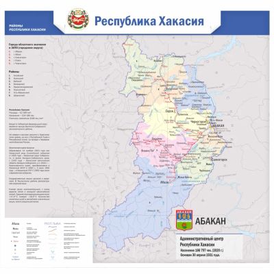 Лот: 25334811. Фото: 1. Карта Республики Хакасия. Карты и путеводители