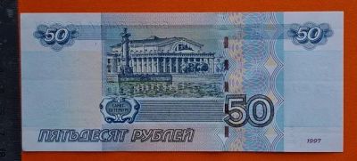 Лот: 24695449. Фото: 1. Банкнота РФ 50 рублей 1997 мод... Россия, СССР, страны СНГ