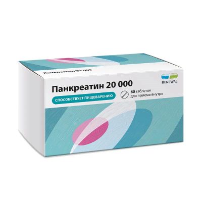 Лот: 25805682. Фото: 1. Панкреатин 20 000 ЕД таблетки... Лекарства