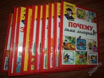 Лот: 1562546. Фото: 1. книги 2. Другое (детям и родителям)