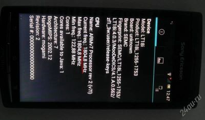 Лот: 1784691. Фото: 1. Sony Ericsson ARC S. Смартфоны