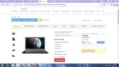 Лот: 12610795. Фото: 1. Ноутбук lenovo b50-10 (новый). Ноутбуки