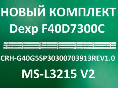 Лот: 22166691. Фото: 1. Новая подсветка,0026,crh-zg40g5sp30300703913rev1... Запчасти для телевизоров, видеотехники, аудиотехники