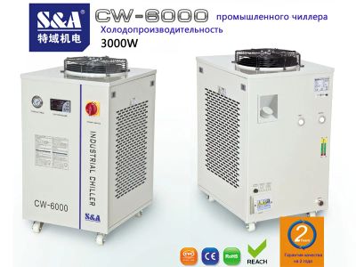 Лот: 11165182. Фото: 1. S&A чиллер CW-6000 с 3кВт холодопроизводительности... Холодильное