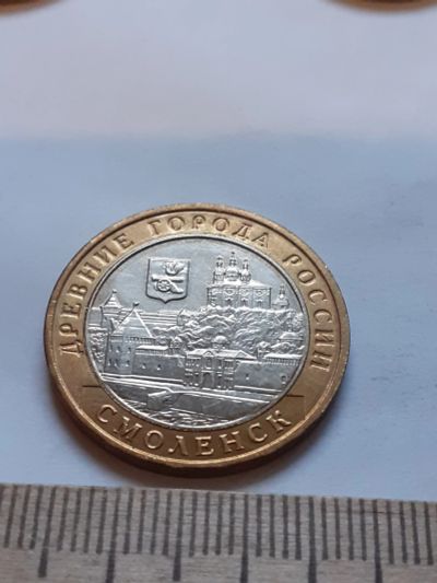 Лот: 18374832. Фото: 1. (№11900) 10 рублей 2008 год .Смоленск... Россия после 1991 года