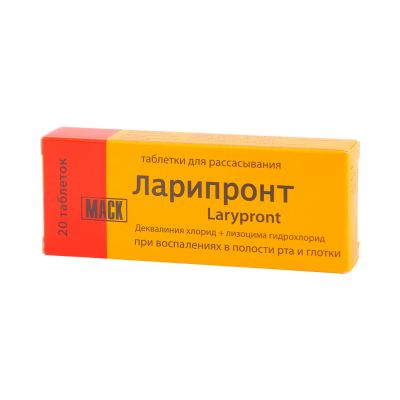 Лот: 23988741. Фото: 1. Ларипронт таб. №20. Лекарства