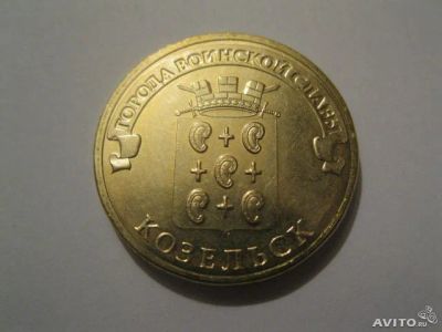Лот: 5450781. Фото: 1. гвс: 7 Монет: Псков,Нальчик,Козельск... Россия после 1991 года