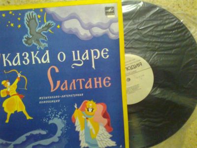 Лот: 3830826. Фото: 1. сказка о царе солтане. Аудиозаписи