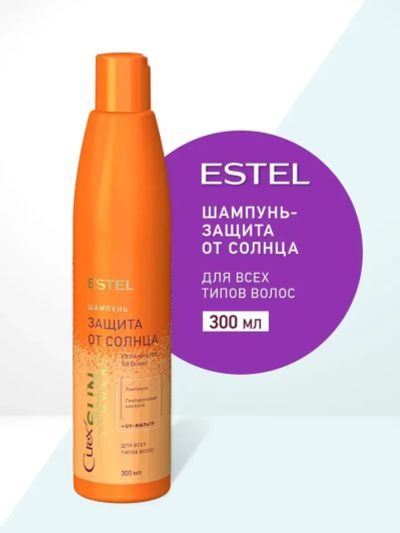 Лот: 23493692. Фото: 1. Шампунь Estel. Уход за волосами 