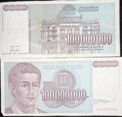 Лот: 4578180. Фото: 1. Банкнота 100 000 000 динаров 1993г... Европа