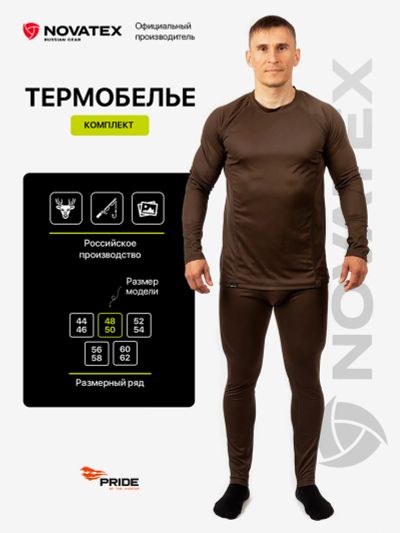 Лот: 25618200. Фото: 1. Термобелье для охоты, рыбалки... Термобелье