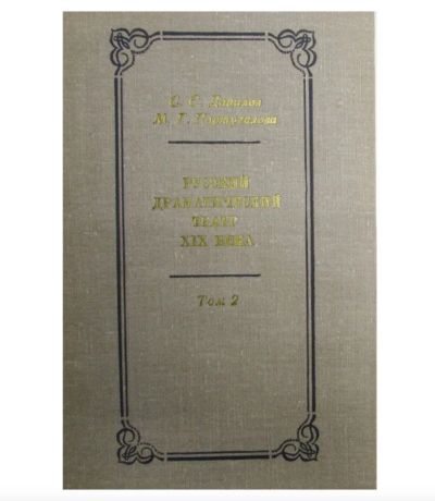 Лот: 22825612. Фото: 1. 📕 С. С. Данилова, М. Г. Португалова... Публицистика, документальная проза