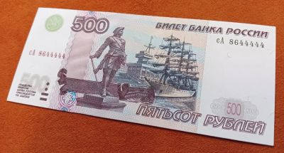 Лот: 25669774. Фото: 1. 500 рублей 1997 мод. 2004 пресс... Россия, СССР, страны СНГ