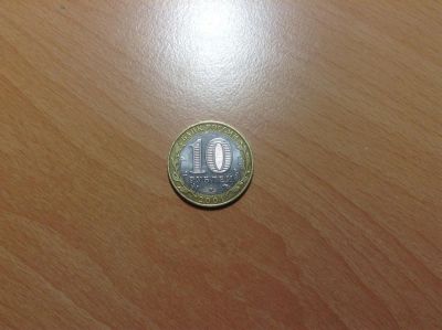 Лот: 3646962. Фото: 1. Монета 10 рублей, 2001 год, ммд... Россия после 1991 года