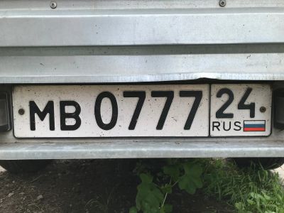 Лот: 25668343. Фото: 1. Госномер мв077724. Госномера
