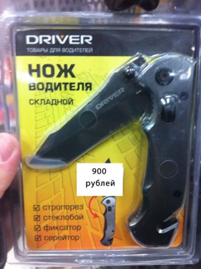Лот: 4540003. Фото: 1. Нож водителя (новый). Ножи, топоры