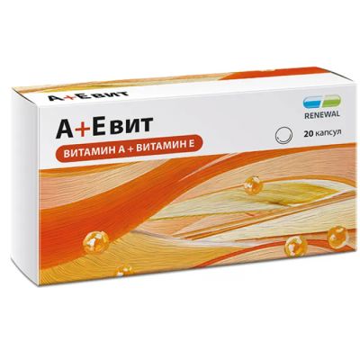 Лот: 23985813. Фото: 1. А+Е вит капс. 330мг №20 Renewal. Спортивное питание, витамины