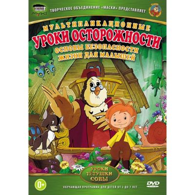 Лот: 25402693. Фото: 1. DVD-видеодиск ND Play Уроки тетушки... CD, DVD, BluRay