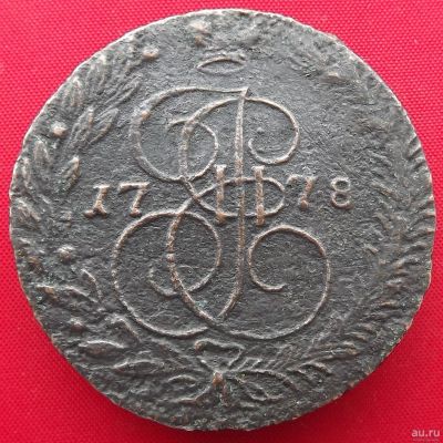 Лот: 6139264. Фото: 1. (№5101) 5 копеек 1778 ЕМ (Россия... Россия до 1917 года