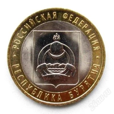 Лот: 1114728. Фото: 1. 10 рублей 2011, Бурятия. Россия после 1991 года