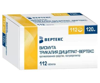 Лот: 23982034. Фото: 1. Висмута трикалия дицитрат-Вертекс... Лекарства