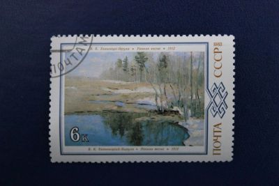Лот: 6862429. Фото: 1. Почтовая марка №4113 в коллекцию. Марки