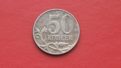 Лот: 6780297. Фото: 1. 50 копеек 2013 года. Россия после 1991 года