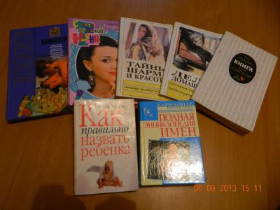 Лот: 3148037. Фото: 1. Нужная литература в каждой семье. Другое (медицина и здоровье)