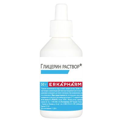 Лот: 25359066. Фото: 1. Эркафарм Глицерин раствор для... Лекарства