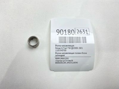 Лот: 23360496. Фото: 1. Втулка направляющая Nissan X-Trail... Двигатель и элементы двигателя