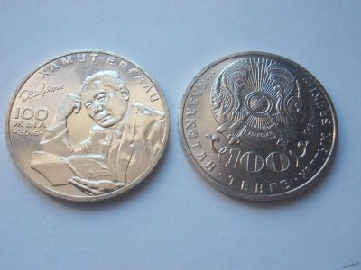 Лот: 8782405. Фото: 1. Казахстан 100 тенге 2016 " Хамит... Страны СНГ и Балтии