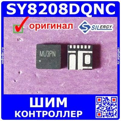 Лот: 24389556. Фото: 1. SY8208DQNC ШИМ контроллер (MU3VG... Микросхемы