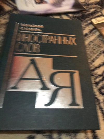 Лот: 15890385. Фото: 1. Книга. Мемуары, биографии