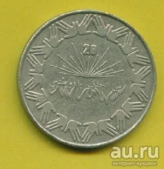 Лот: 8879311. Фото: 1. Алжир 1 динар 1983 20 лет независимости... Африка