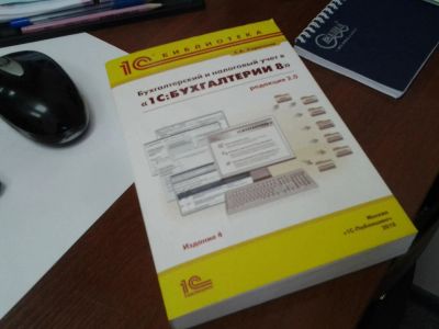 Лот: 11043352. Фото: 1. Книга "Бухгалтерский и налоговый... Бухгалтерия, налоги