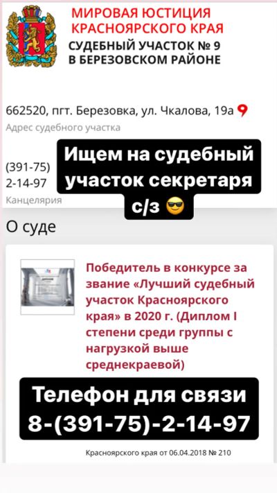 Лот: 18385692. Фото: 1. Секретарь судебного заседания... Работа, вакансии