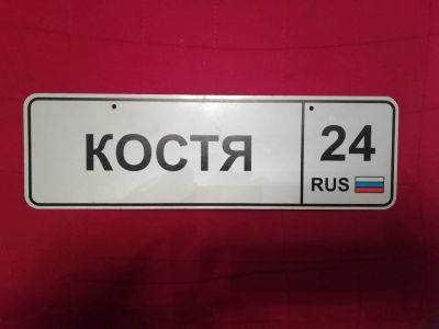 Лот: 19632792. Фото: 1. Госномер на коляску. Коляски