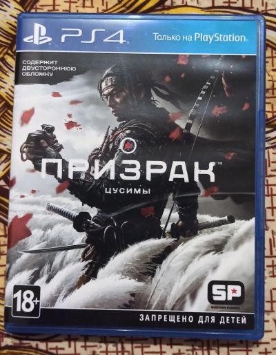 Лот: 17961136. Фото: 1. Призрак Цусимы. Игры для консолей