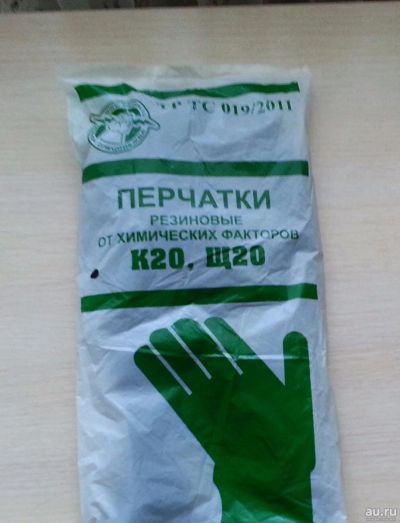 Лот: 13673254. Фото: 1. Перчатки резиновые от химических... Защитные очки, каски, перчатки