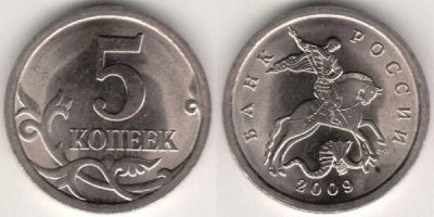 Лот: 3107587. Фото: 1. 5 копеек 2009 года сп. нечастая. Россия и СССР 1917-1991 года