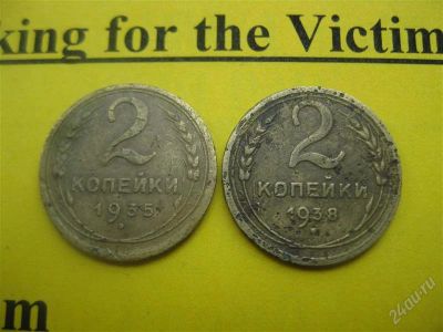 Лот: 1737346. Фото: 1. Лот №83_Одним лотом,содержимое... Россия и СССР 1917-1991 года