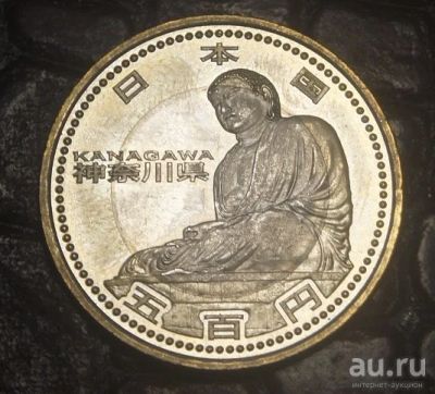 Лот: 8738877. Фото: 1. Япония.500 йен 2012 г. Канагава... Азия