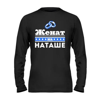 Лот: 9894305. Фото: 1. Стильная Футболка с Длинным Рукавом... Футболки, поло