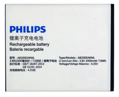 Лот: 10958828. Фото: 1. АКБ Philips S337 AB2000JWML. Аккумуляторы