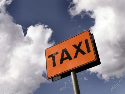 Лот: 1374230. Фото: 1. Такси 25 часов. Другие (транспортные услуги, вывоз мусора)