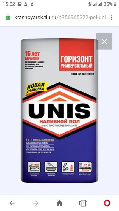 Лот: 15896808. Фото: 1. Наливной пол. Другое (отделочные материалы)