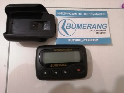 Лот: 17589915. Фото: 1. Пейджер Bumerang (Бумеранг). Другое (коллекционирование, моделизм)