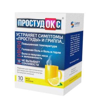 Лот: 23712746. Фото: 1. Простудокс пор. для р-ра для приема... Лекарства