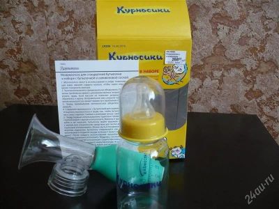 Лот: 984122. Фото: 1. Молокоотсос с бутылочкой. Новый... Всё для кормления